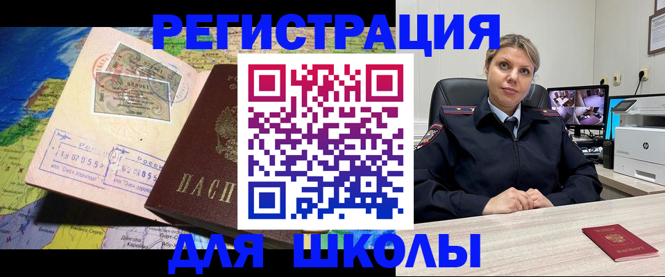прописка от собственника в Пушкино