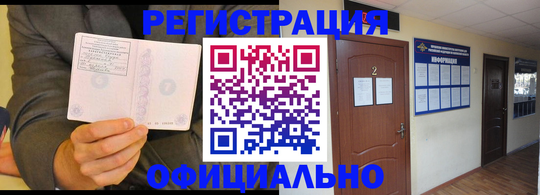 временная регистрация недорого в Пушкино