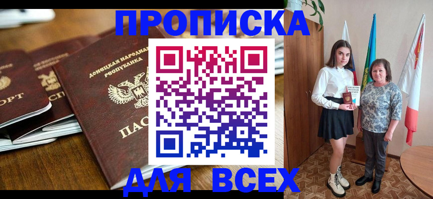 временная регистрация в Пушкино