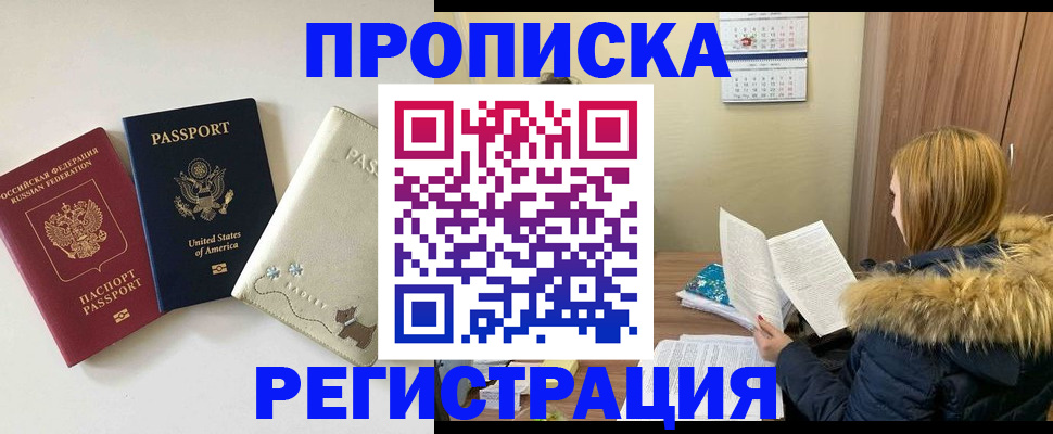 найти адрес прописки в Пушкино