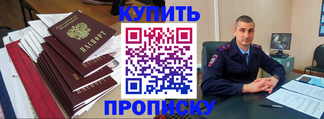 временная регистрация в квартире в Пушкино